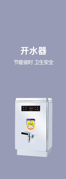食品机械